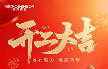 開(kāi)工大吉丨凝心聚力，再啟新程